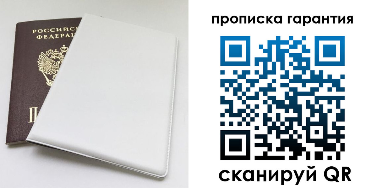 временная регистрация гарантия в Торжоке