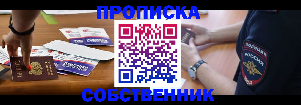 временная регистрация недорого в Торжоке